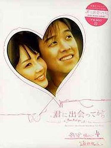 君に出会ってから BOX4 DVD