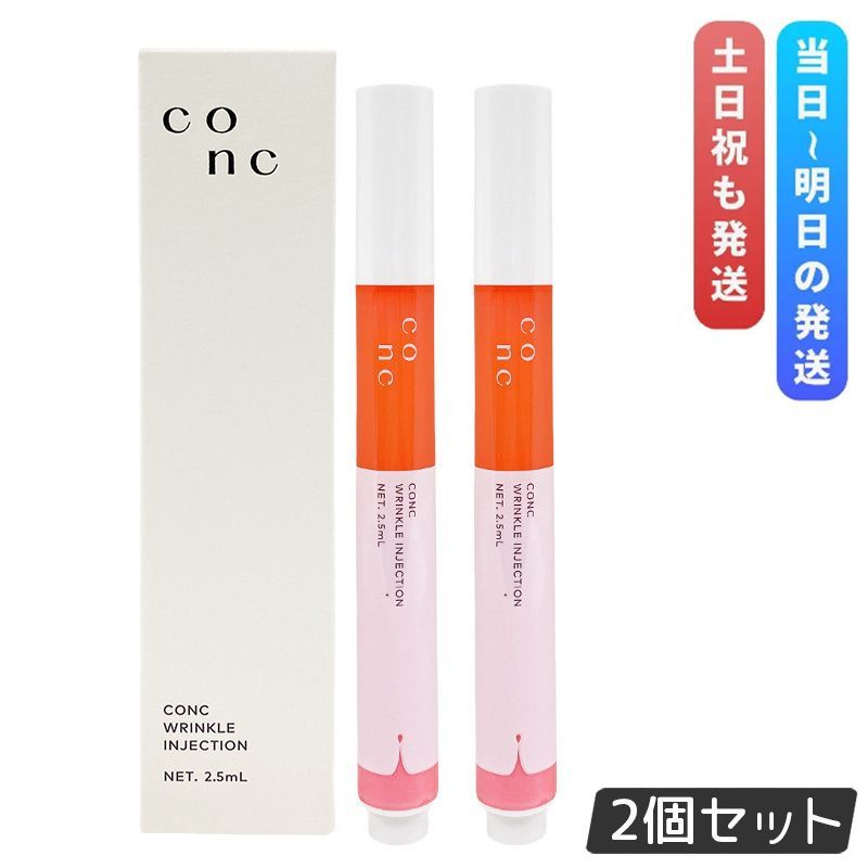 conc.リンクル インジェクション 公式販売CONC リンクル 