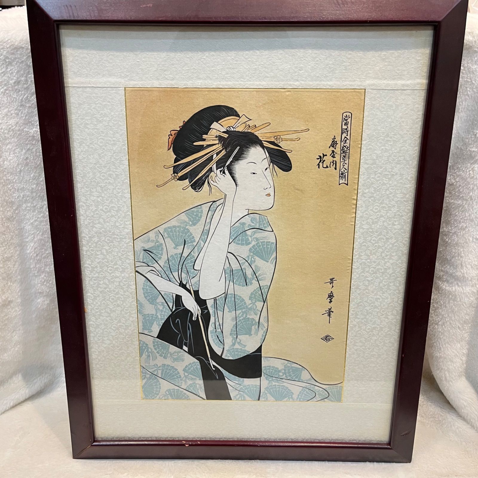 浮世絵 3点セット 哥麿 金盛美人画額+鶴・富士図+東海道五十三次桑名