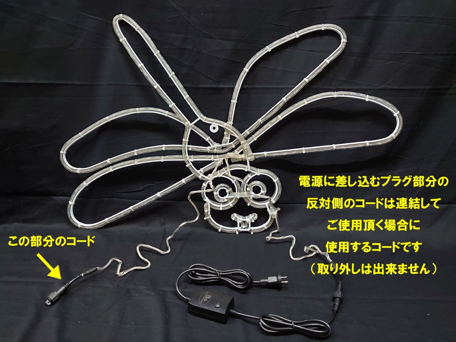 イルミネーション トンボ