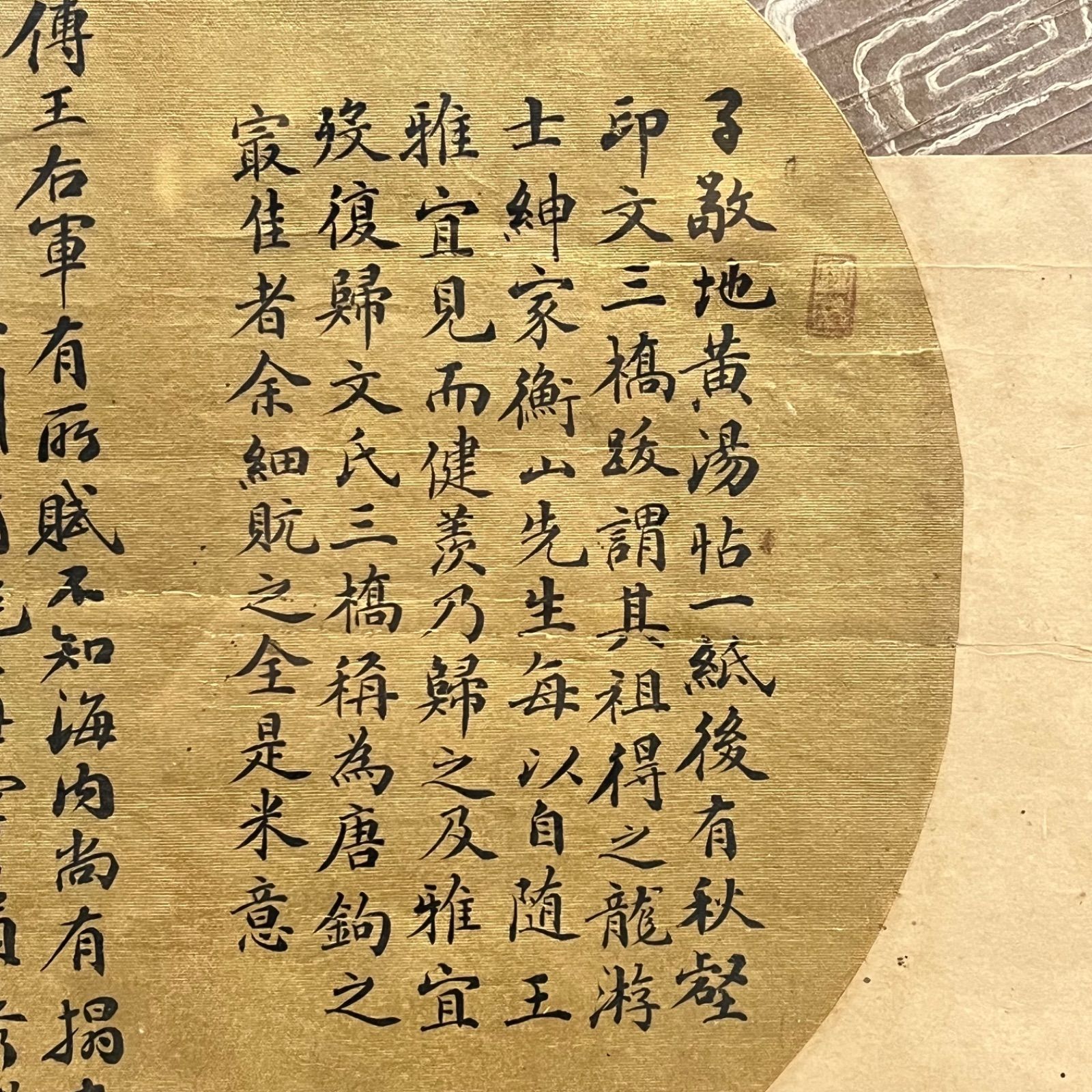 中国工芸品、中国書道 中国伝統工芸 金 楷書書道 団扇掛屏 文人書画 清代風 装飾インテリア