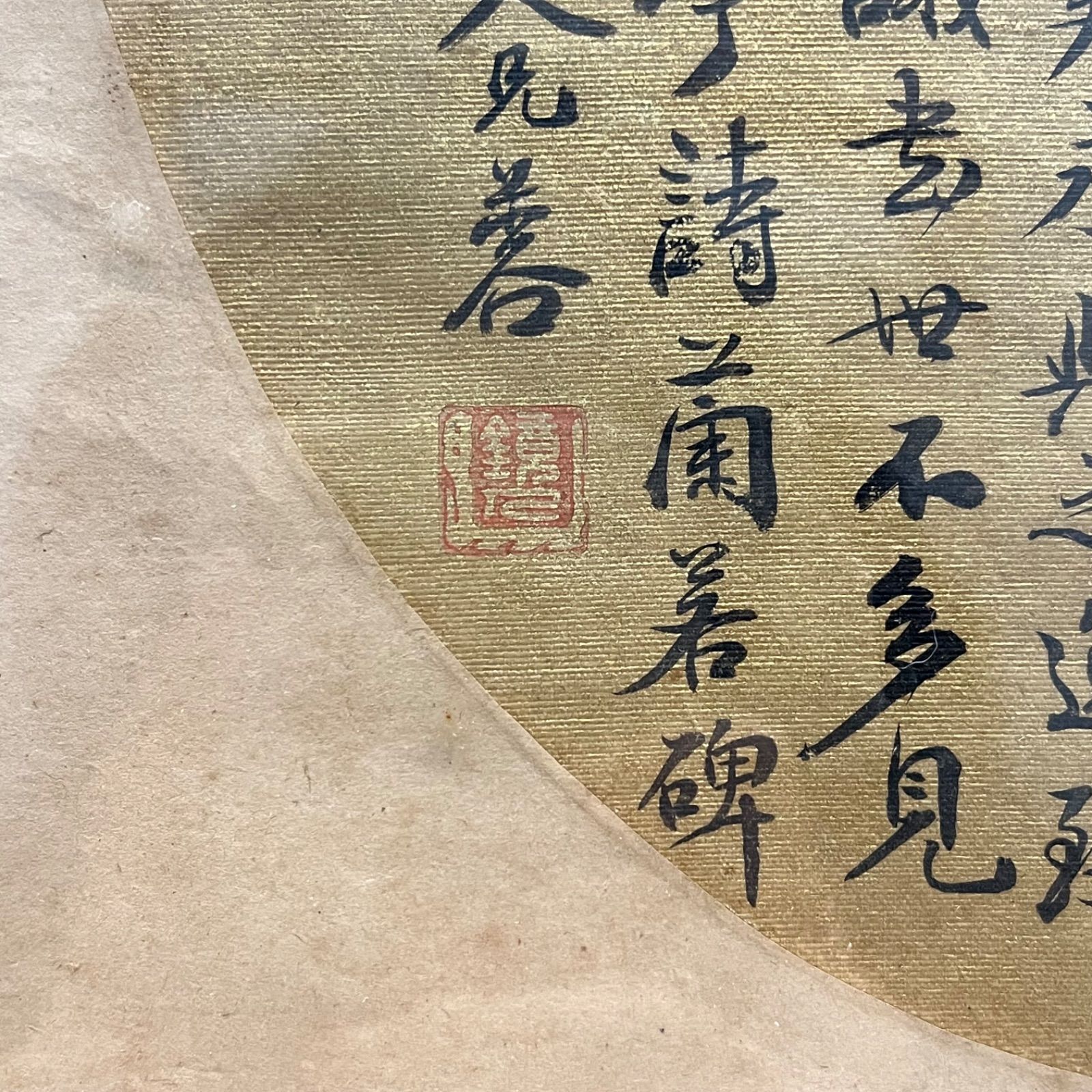 中国伝統工芸 金 楷書書道 団扇掛屏 文人書画 清代風 装飾インテリア