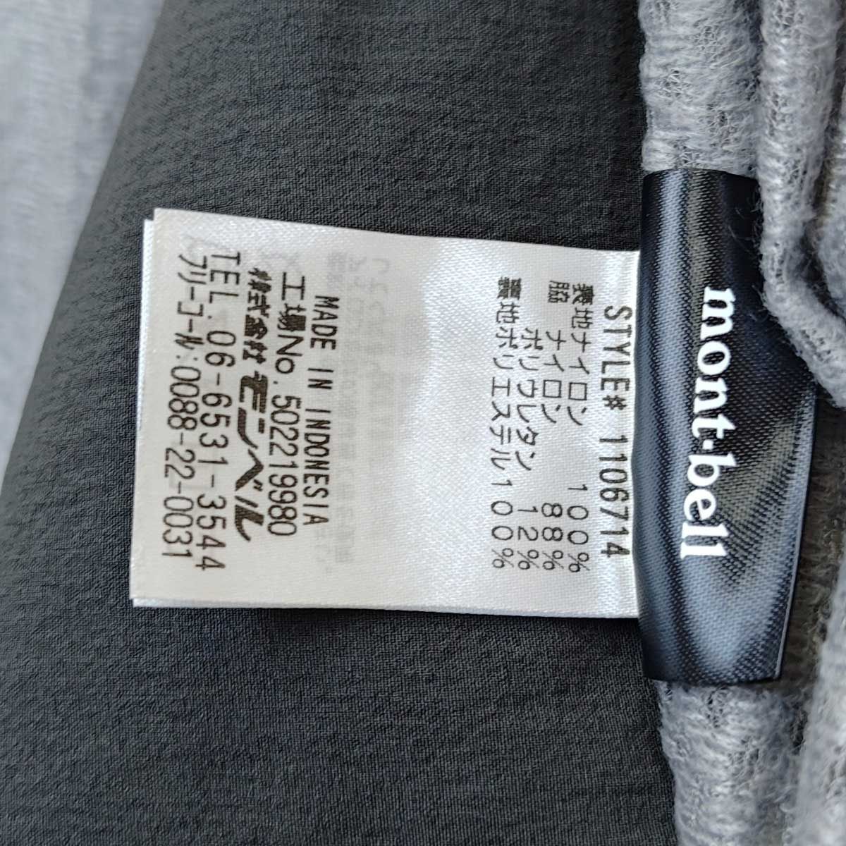 未使用】モンベル ライトシェル ジャケット M ライトグレー 1106714