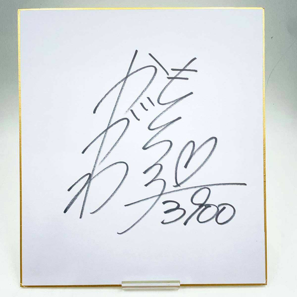 3900 香川素子選手 直筆サイン色紙 競艇 ボートレース - メルカリ