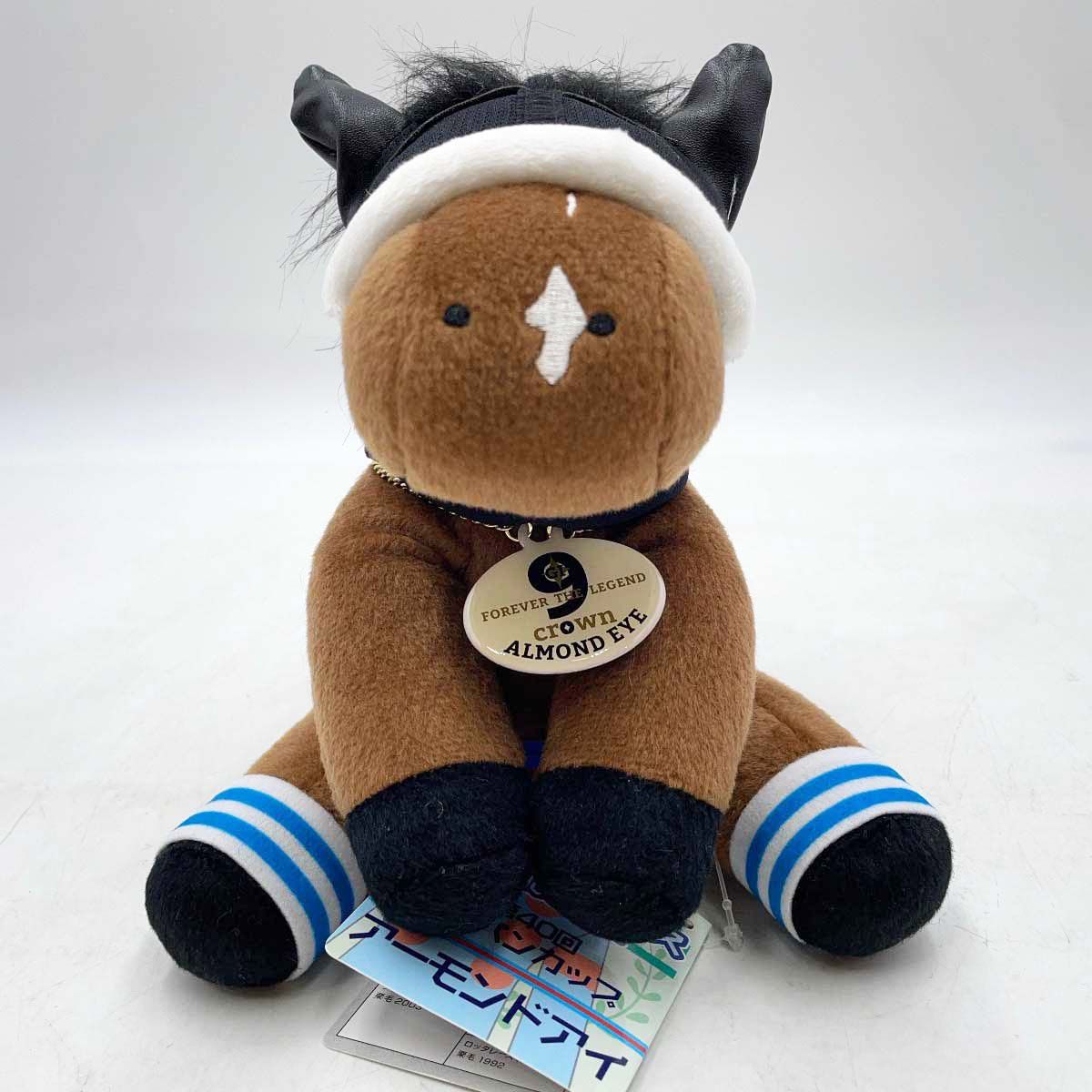 非売品　アーモンドアイ　美浦トレセン　アイドルホース 未使用】【アーモンドアイ】 アイドルホース ぬいぐるみ Mサイズ 第40