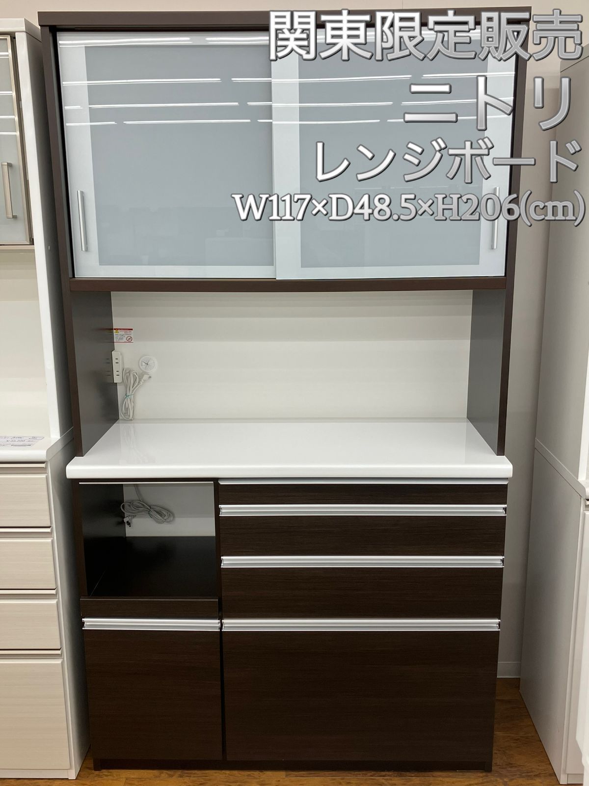 関東地域 販売 NITORI レンジボード キッチンボード