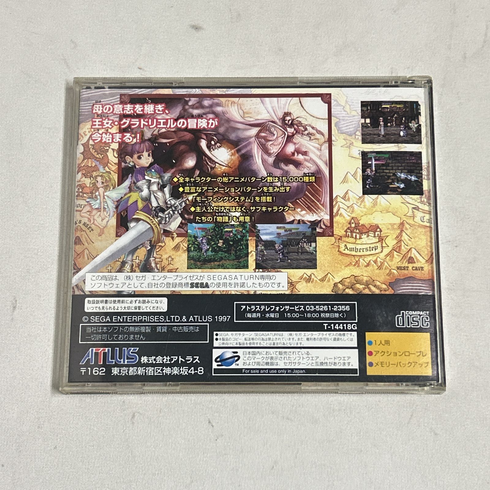 浜館26 840 SEGA SATURN セガサターン プリンセスクラウン 品