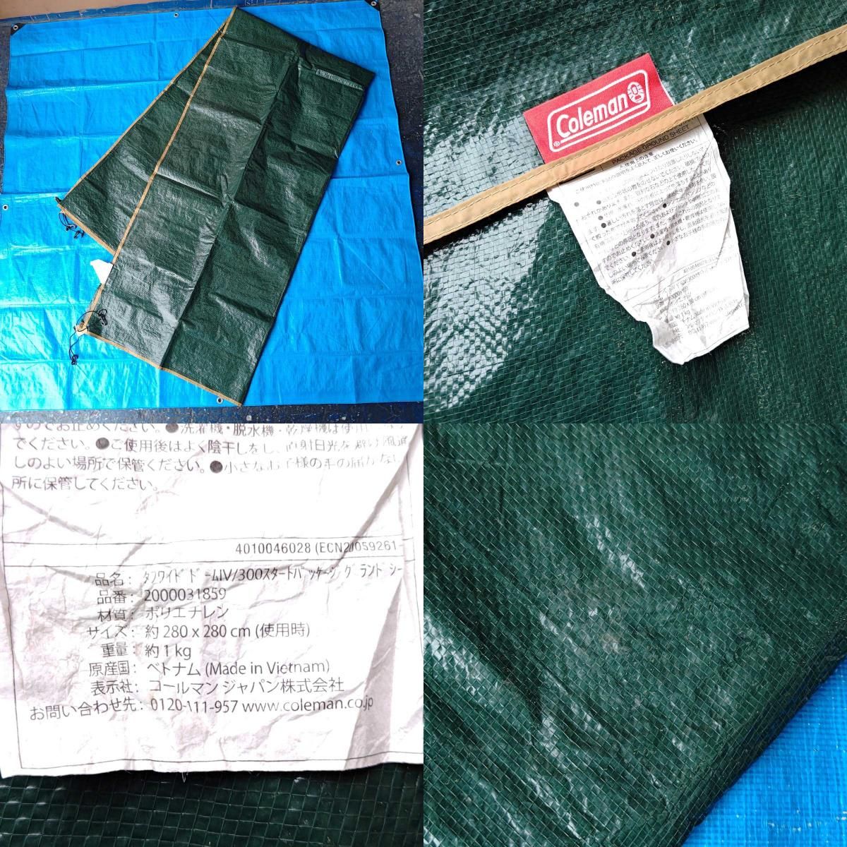 タフワイドドームⅣ