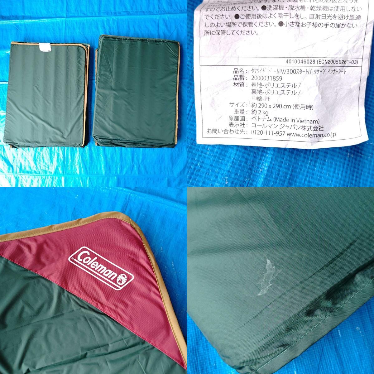 スタートパッケージ インナー