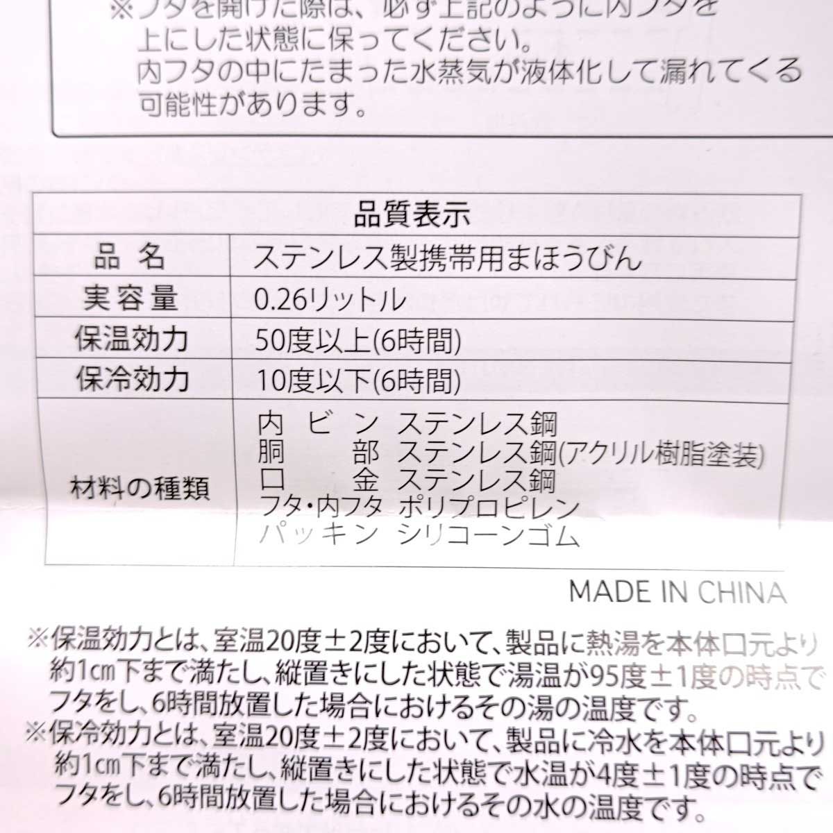 未使用】[セット] スヌーピー グッズ ピッチャーベース タンブラー