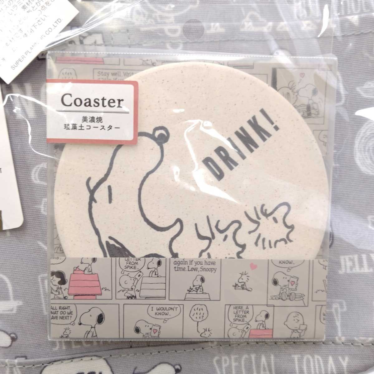 未使用】[セット] スヌーピー グッズ ピッチャーベース タンブラー