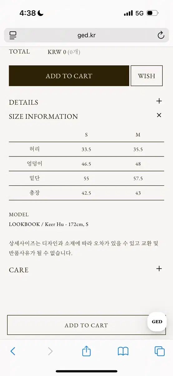 샵게드 ベイリー ツイード ミニスカート S