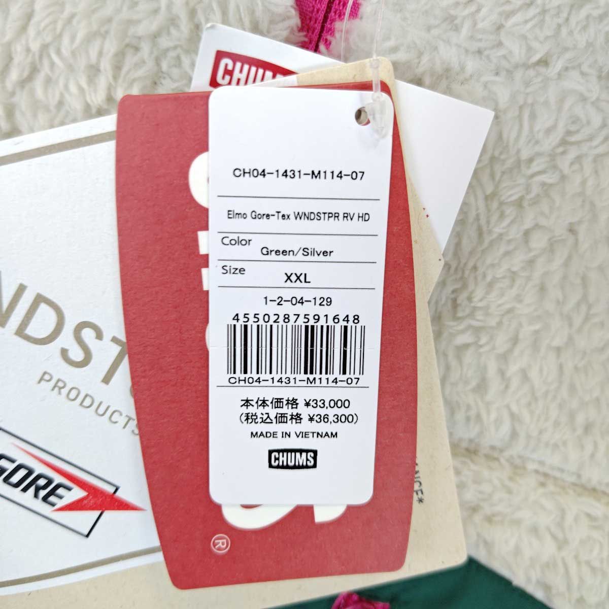 CHUMS アウトドア