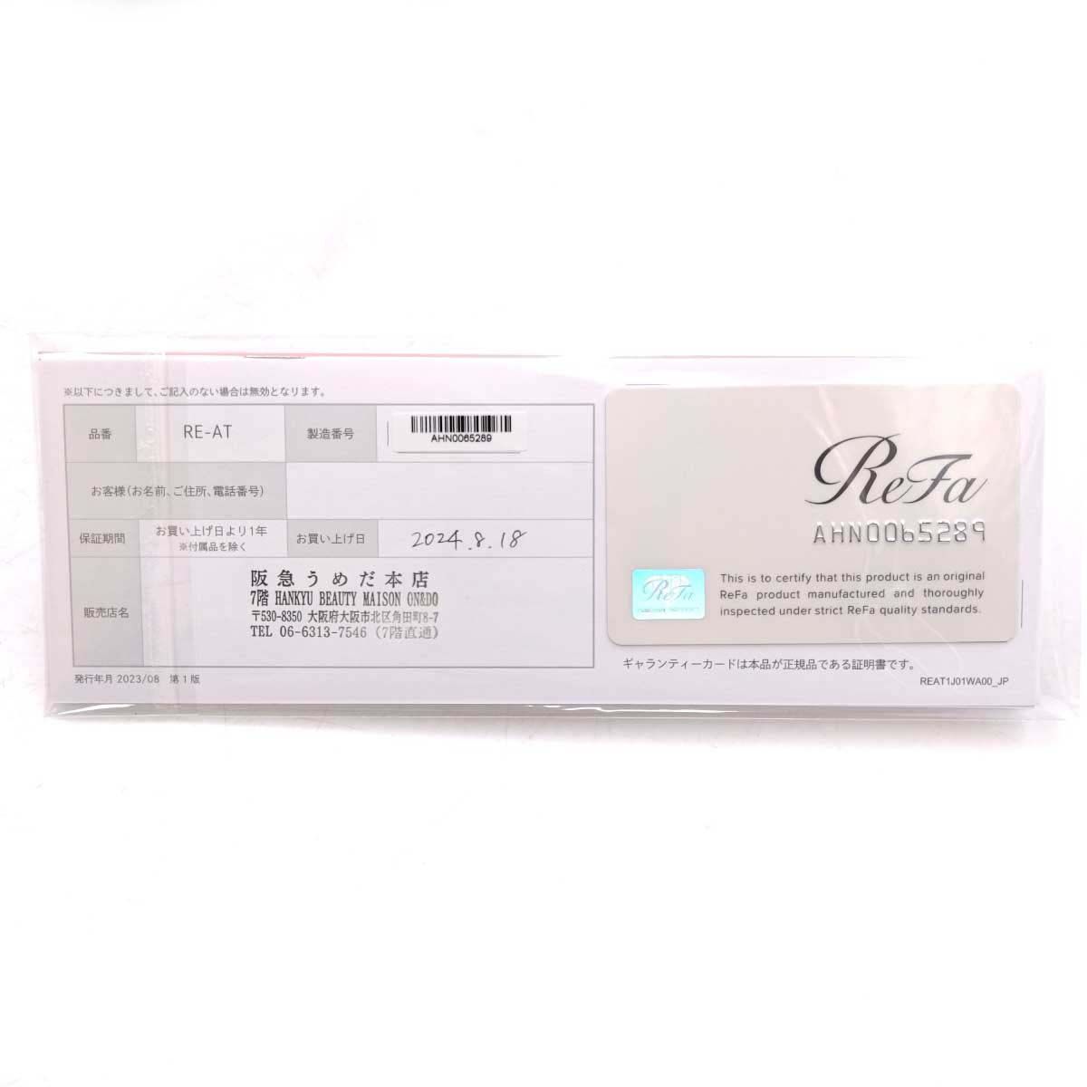 MTG ストレートアイロン