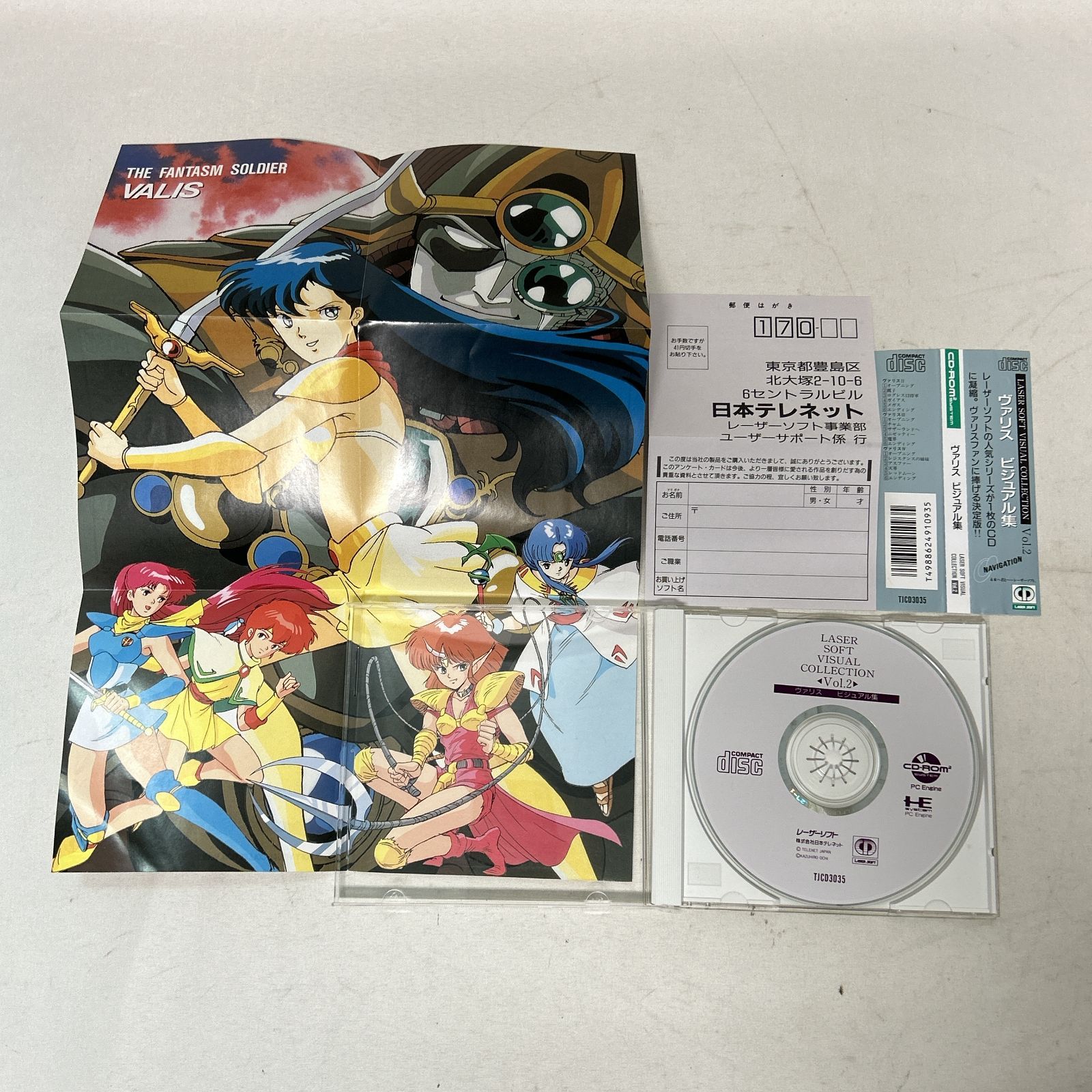 浜館26-841 PCエンジン