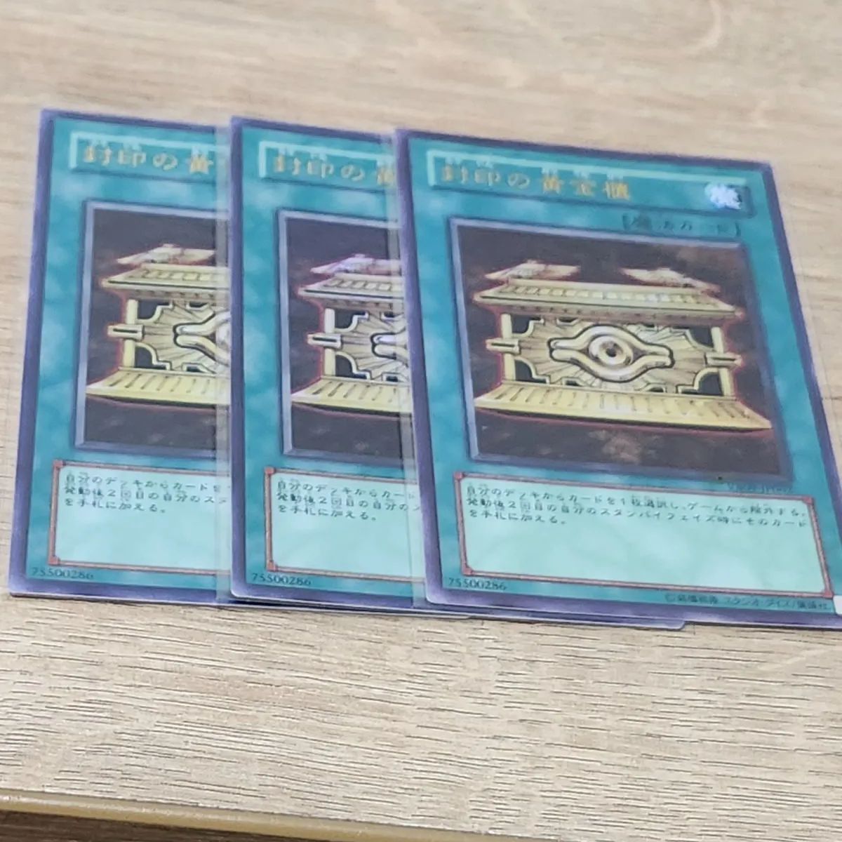 遊戯王 封印の黄金櫃 VB09 ウルトラ 3枚 - メルカリ