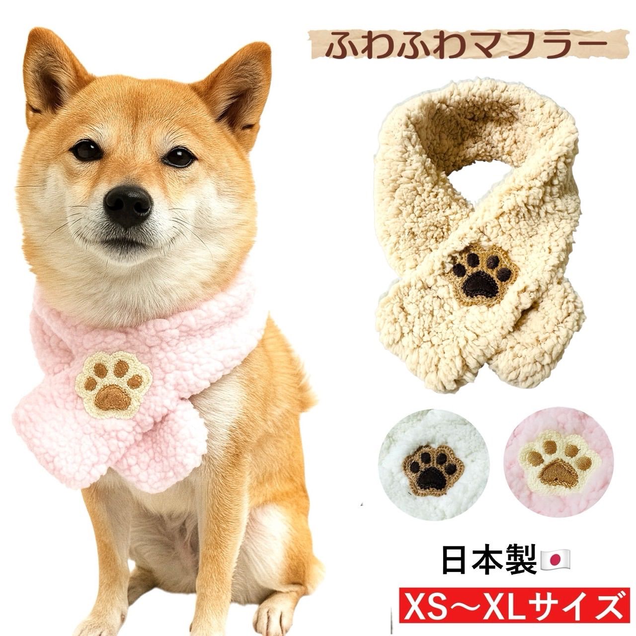 犬用マフラー マフラー ティペット スヌード プレゼント ギフト 小型犬