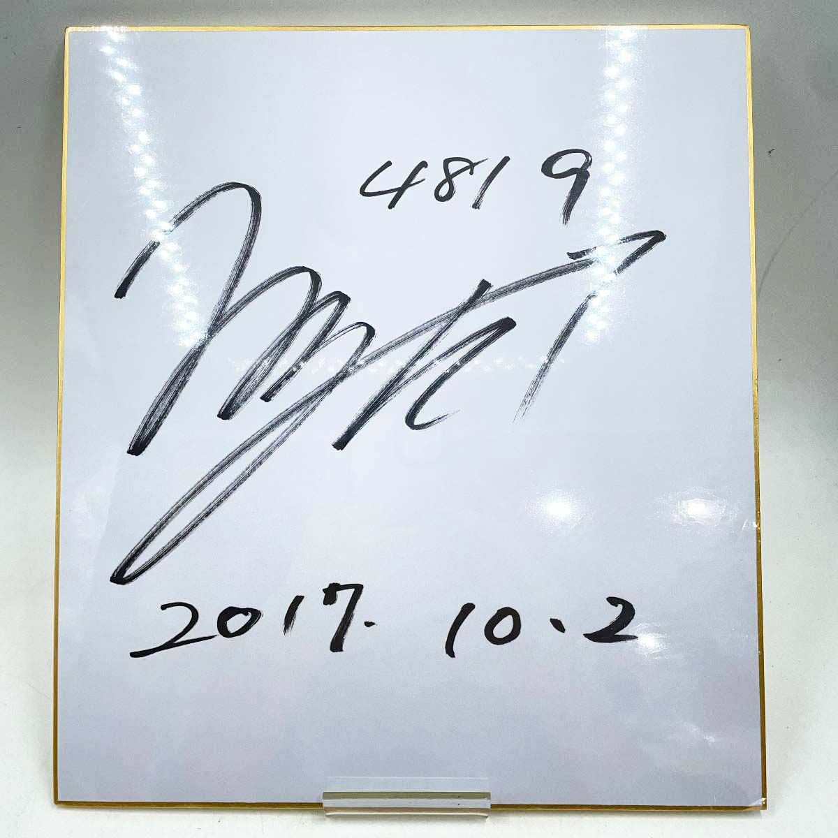 4819 蜂須瑞生選手 直筆サイン色紙 写真付 競艇 ボートレース - メルカリ