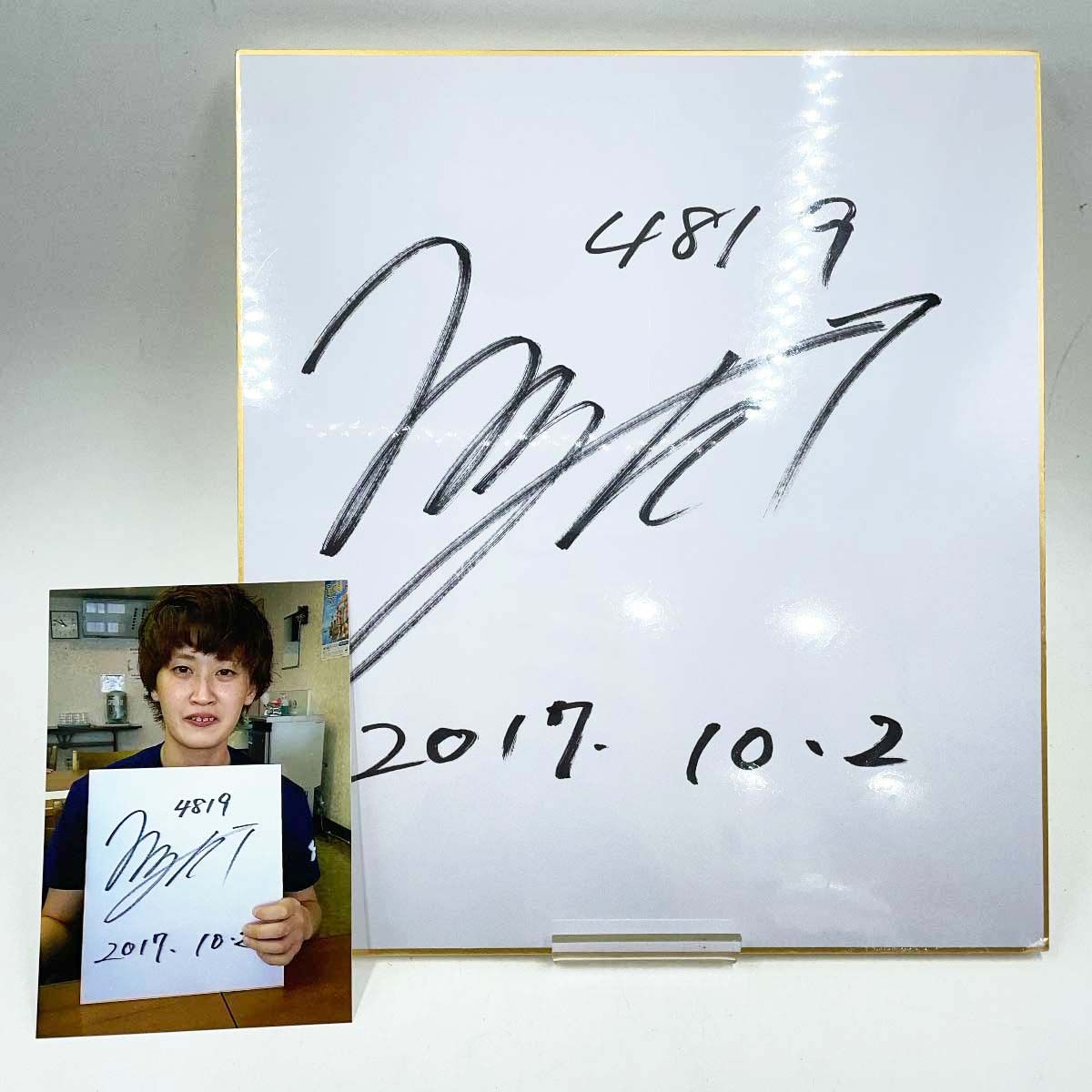 けー　ボートレース　サイン色紙 ボートレース 加藤俊二 サイン色紙 - メルカリ