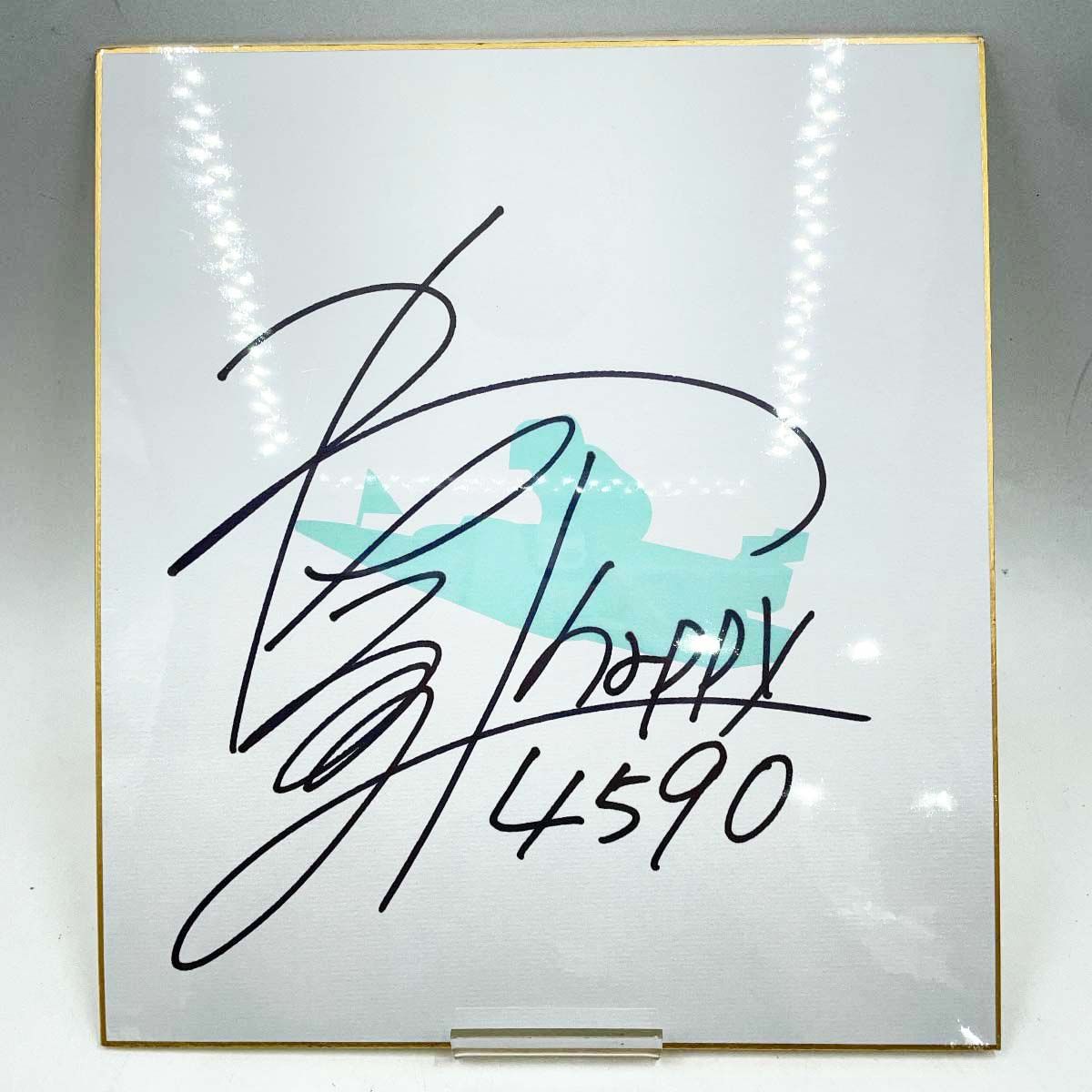 4590 渡邉優美選手 直筆サイン色紙 写真付 競艇 ボートレース - メルカリ