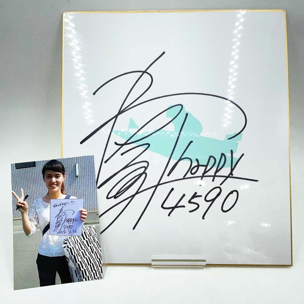 競艇選手　サイン色紙 サイン色紙 3409 三好一 ボートレーサー 競艇選手 - メルカリ