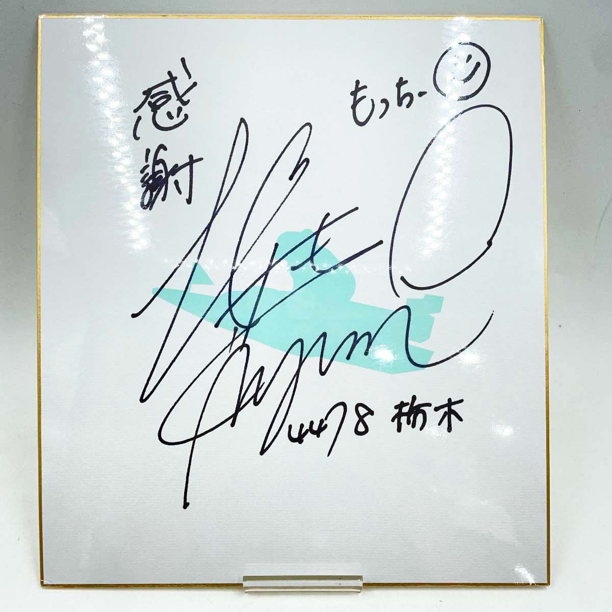 4478 櫻本あゆみ選手 直筆サイン色紙 写真付 競艇 ボートレース - メルカリ