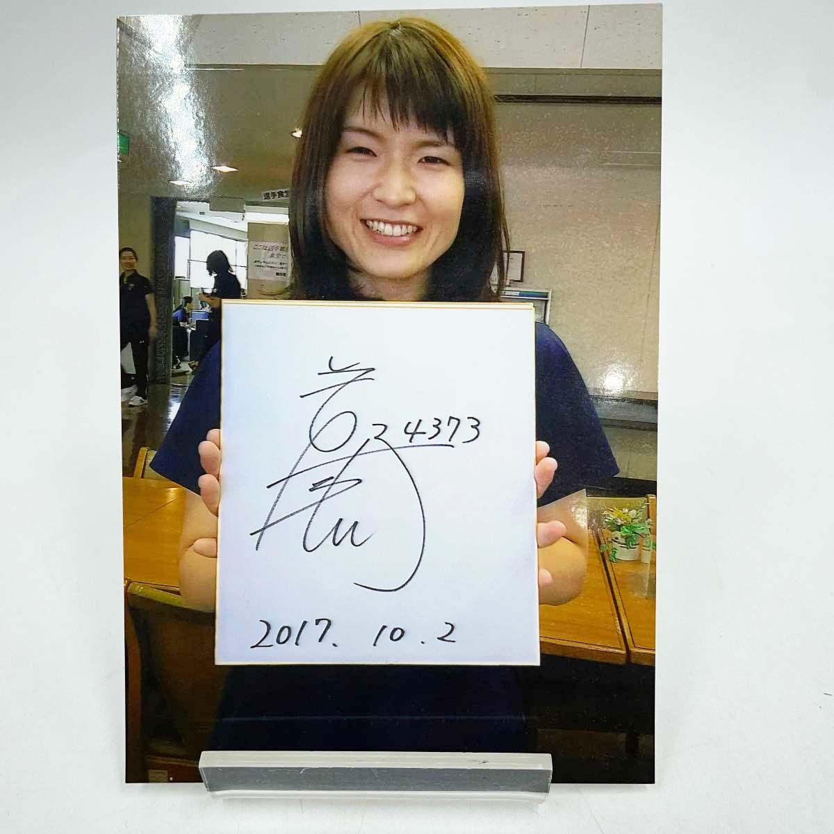 4373 若狭奈美子選手 直筆サイン色紙 写真付 競艇 ボートレース - メルカリ