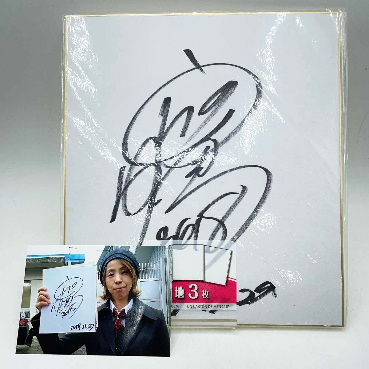 3618 海野ゆかり選手 直筆サイン色紙 写真付 競艇 ボートレース - メルカリ