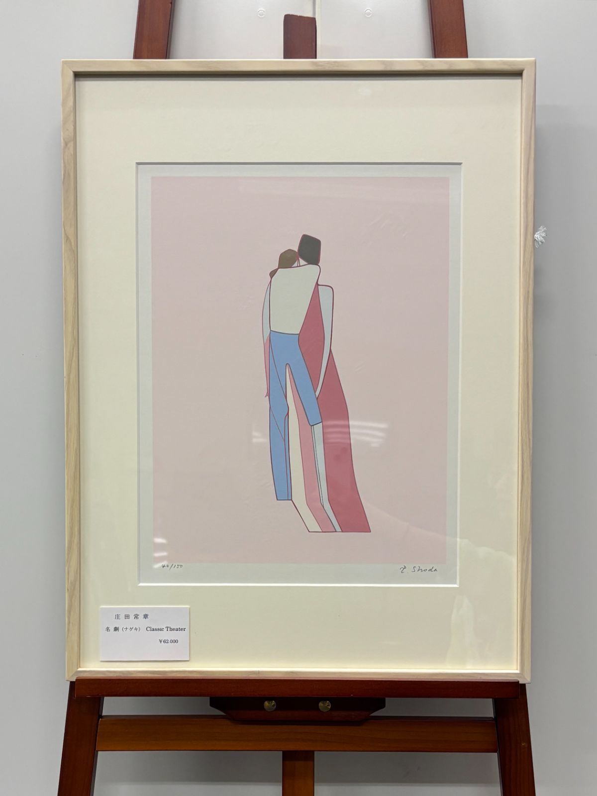 抽象画 庄田常章 油彩 キャンバス オリジナル絵画 現代美術