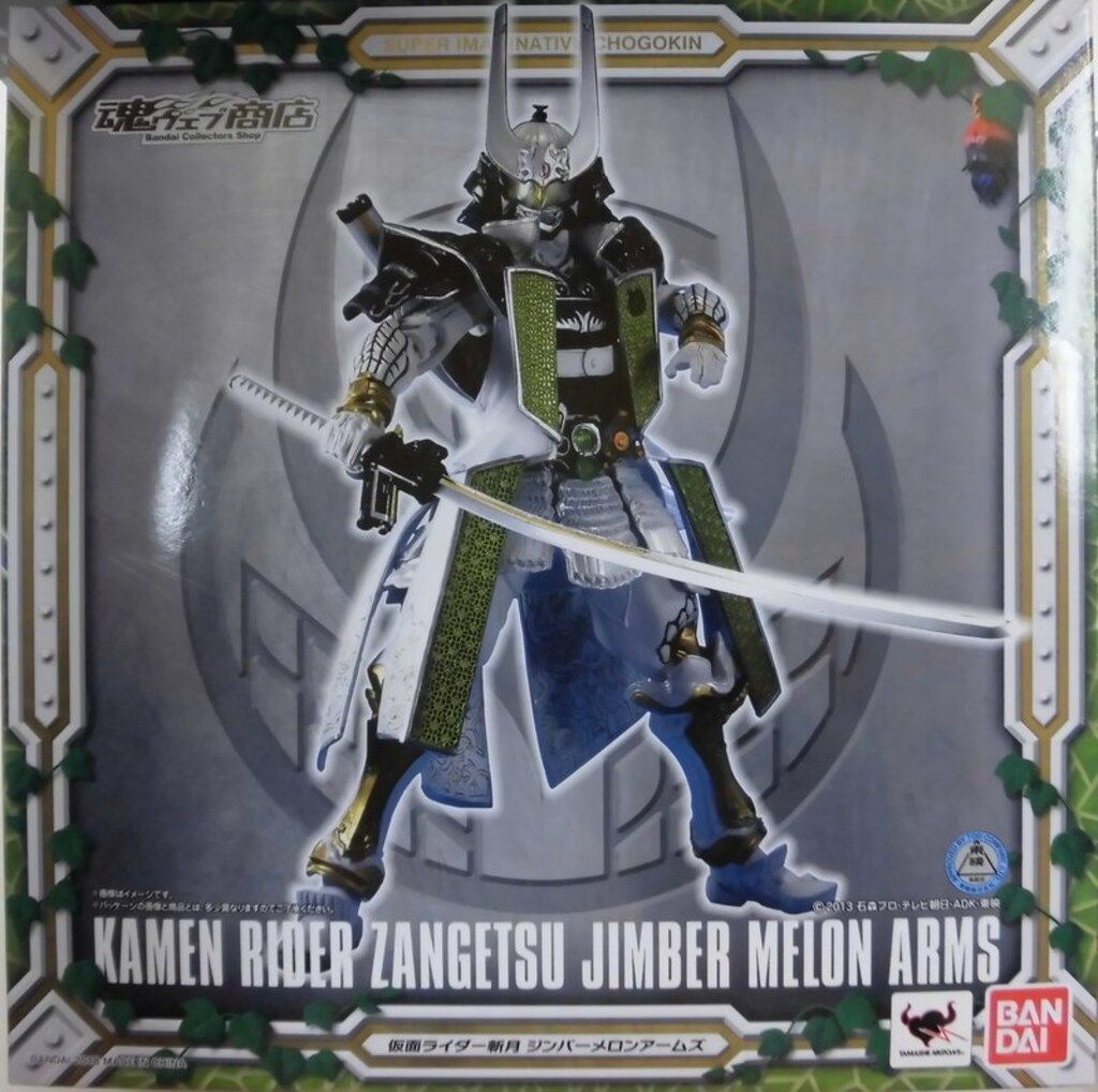 バンダイ S.I.C 仮面ライダー斬月 ジンバーメロンアームズ - メルカリ