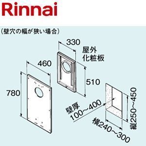 リンナイ製 金枠アダプターセットFFB‐KC‐E 330