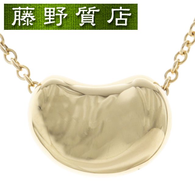 仕上げ済 ティファニー TIFFANY ビーン ネックレス K18 YG イエロー ゴールド ティファニー ビーンズ ネックレス 品 ジュエリー ティファニー 金 ビーンズネックレス necklace 8728