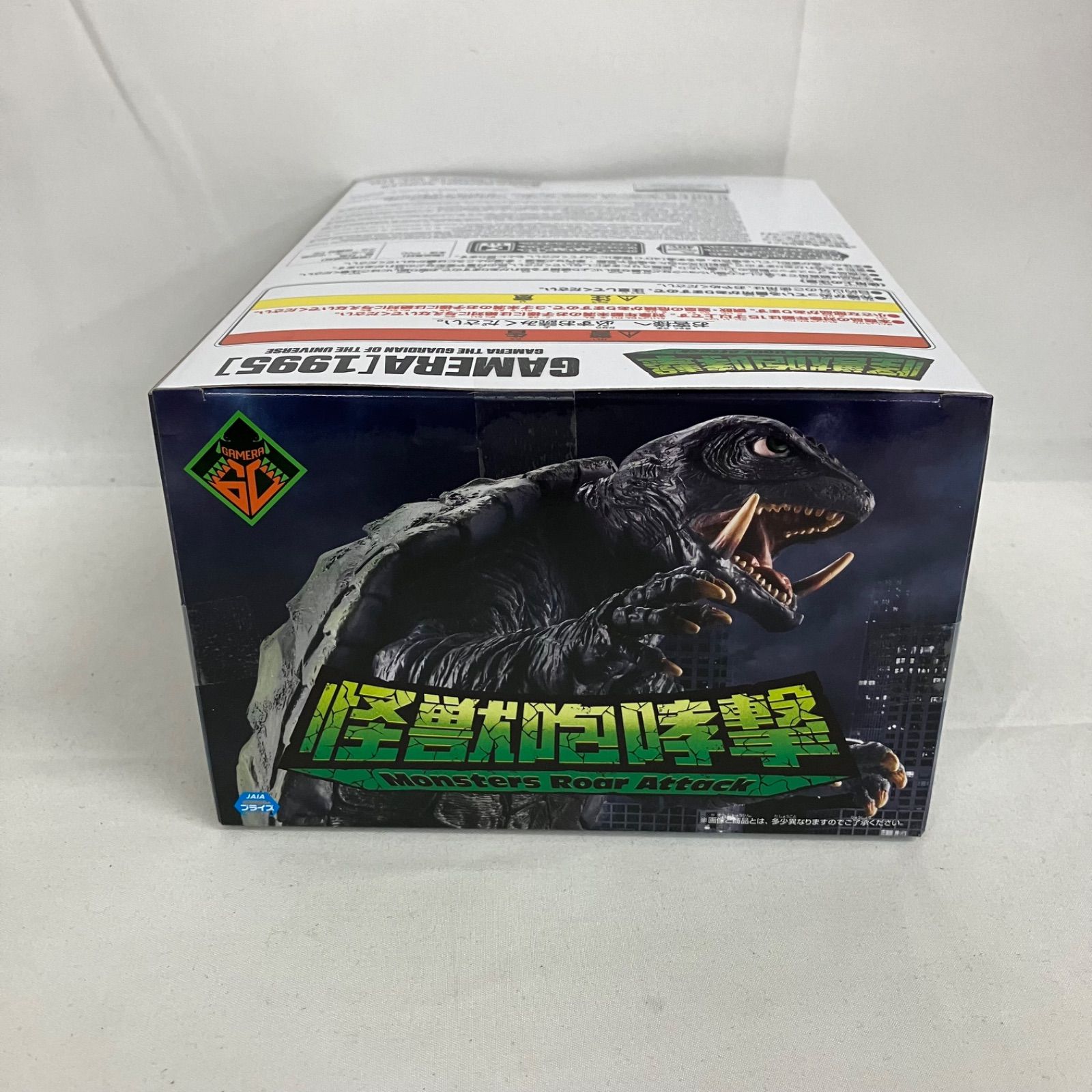 未開封 ガメラ 大怪獣空中決戦 怪獣咆哮撃 ガメラ 1995 フィギュア 6個