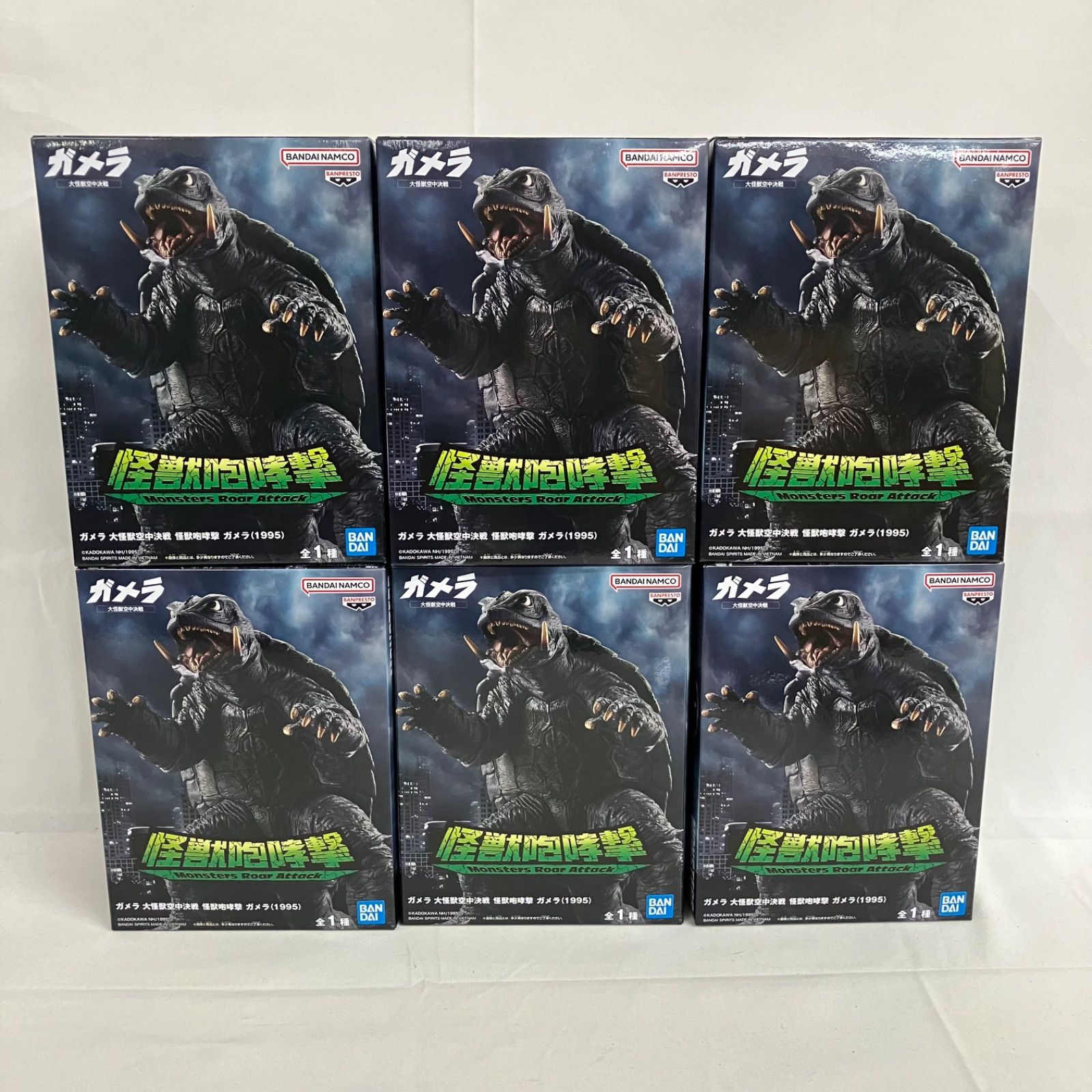 未開封 ガメラ 大怪獣空中決戦 怪獣咆哮撃 ガメラ 1995 フィギュア 6個