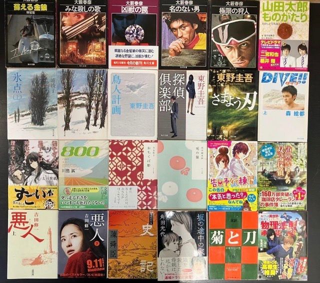 文庫 小説 関係 本 110冊セット まとめ売り 大量 ロングセラー人気