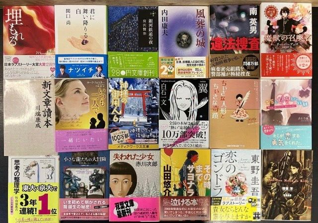 文庫 小説 関係 本 110冊セット まとめ売り 大量 ロングセラー人気