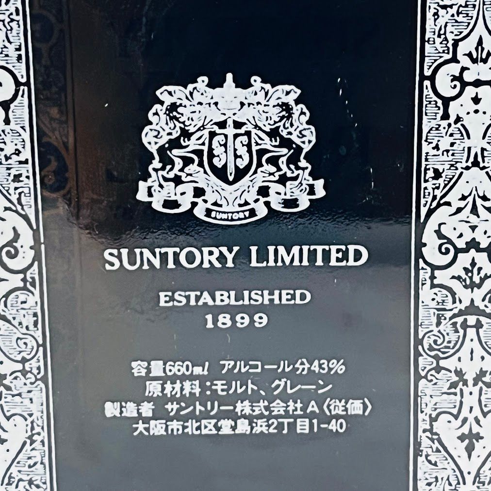 サントリー スペシャル リザーブ特級 ブック 660ml - メルカリ