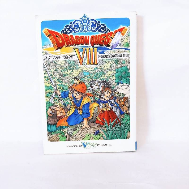 PS2 ドラゴンクエストⅧ 空と海と大地と呪われし姫君 Vジャンプ