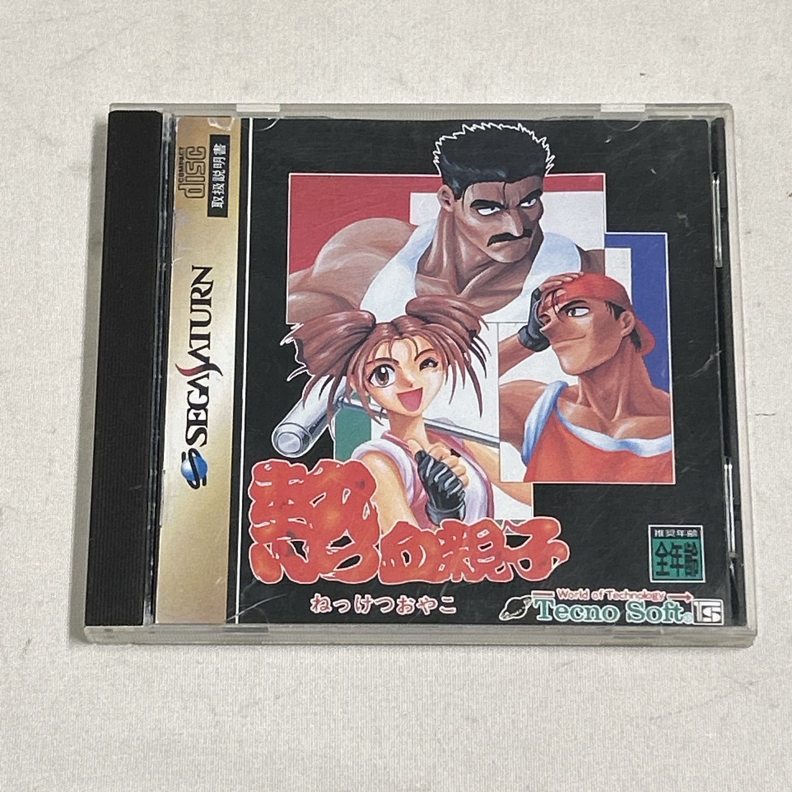 浜館26-844 SEGA SATURN セガサターン 熱血親子 品