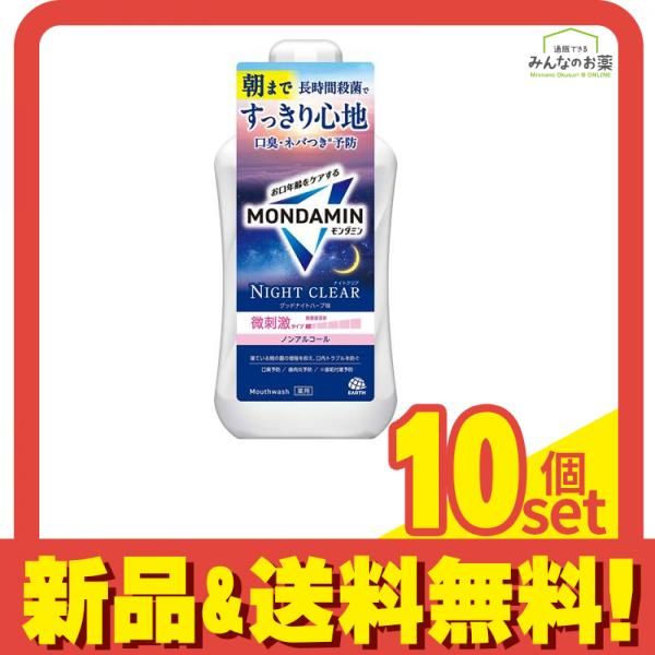 モンダミン ナイトクリア 薬用マウスウォッシュ 1000mL 10個セット