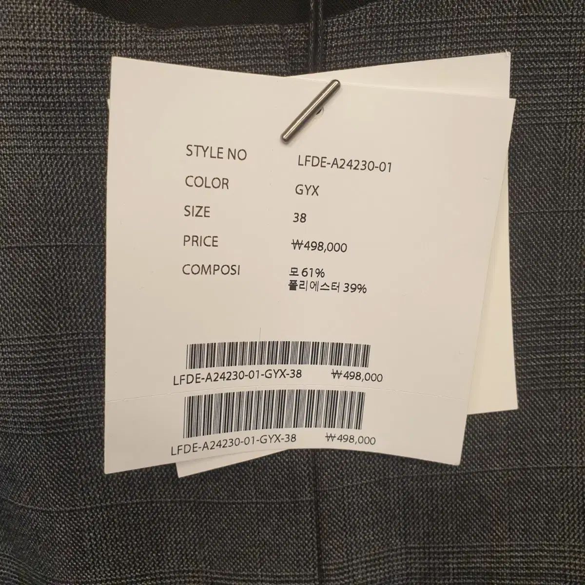 オールインワン ウール混