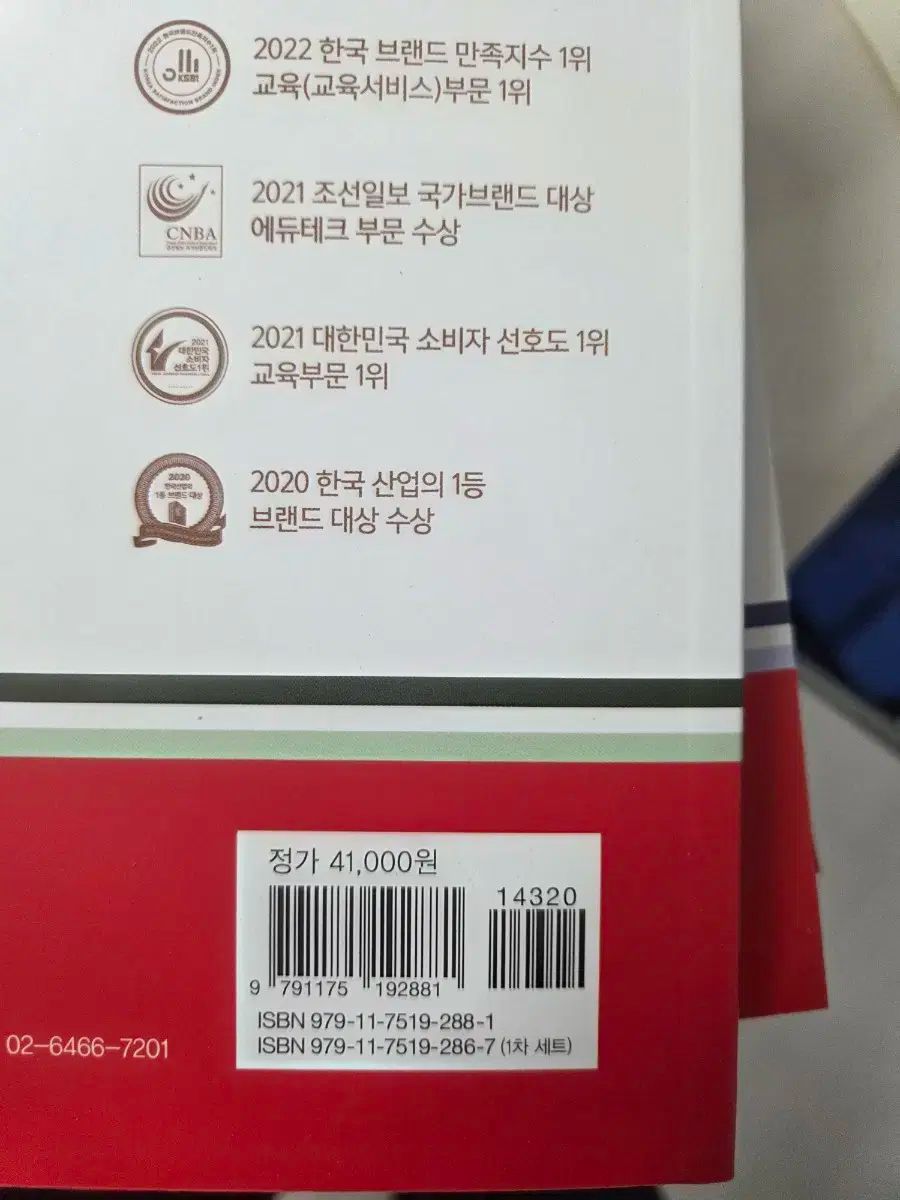 パクムンガック 2026年基本書