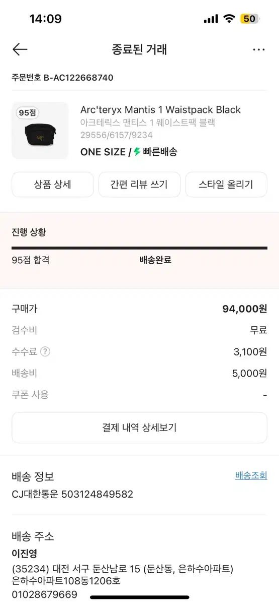 ARC TERYX アークテリクス マンティス バックパック