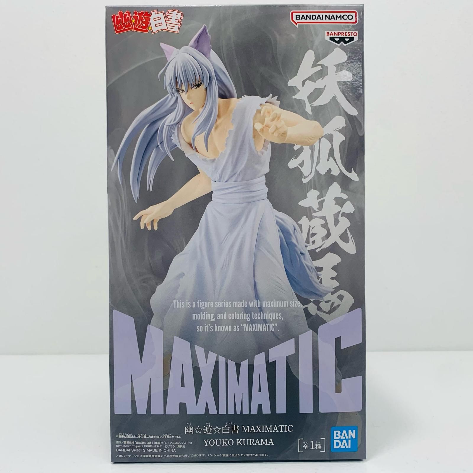 中古 妖狐蔵馬-MAXIMATIC”YOUKOKURAMA”「幽☆遊☆白書」 - メルカリ