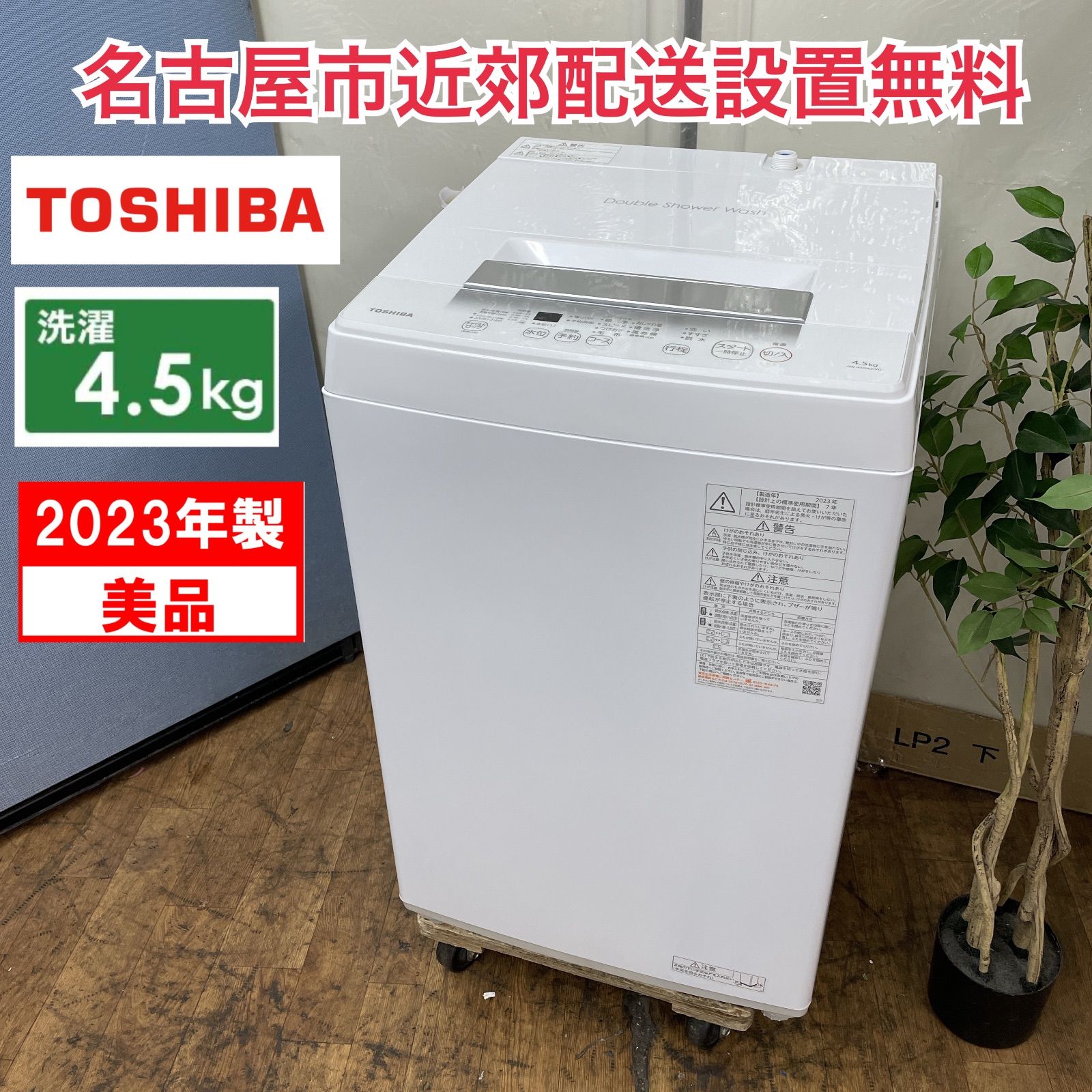 615 東芝　大型洗濯機　乾燥付　高年式　2023年式　関東　配送無料　保証込み 615 東芝 大型洗濯機 乾燥付 高年式 2023年式 関東 配送無料