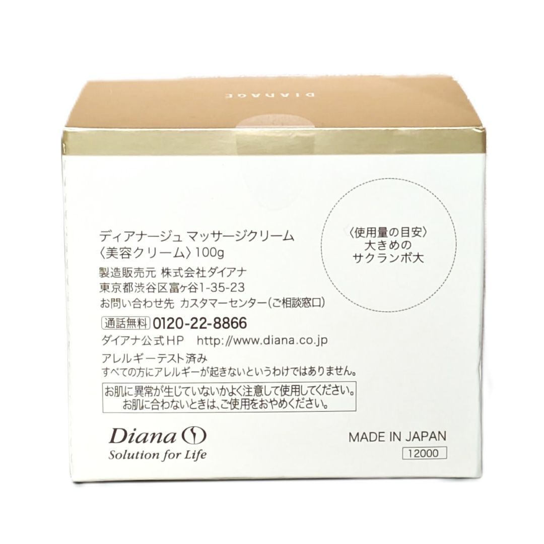 ダイアナ ディアナージュ ケキュア マッサージクリーム ( 美容クリーム