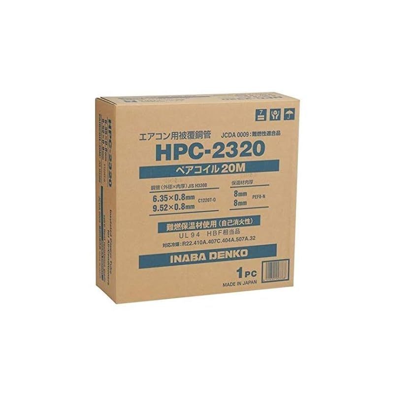 因幡電工 エアコン配管用被覆銅管 ペアコイル 2分3分 20m HPC-2320 0
