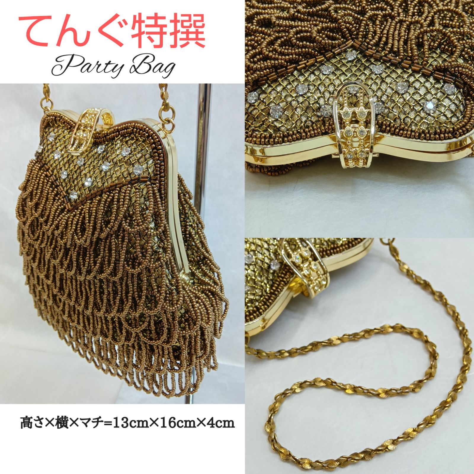 デリカ　ビーズバッグ　パーティーバッグ　フリンジ　美品 てんぐ特選 ☆昭和レトロ 豪華 フリンジビーズ パーティーバッグ