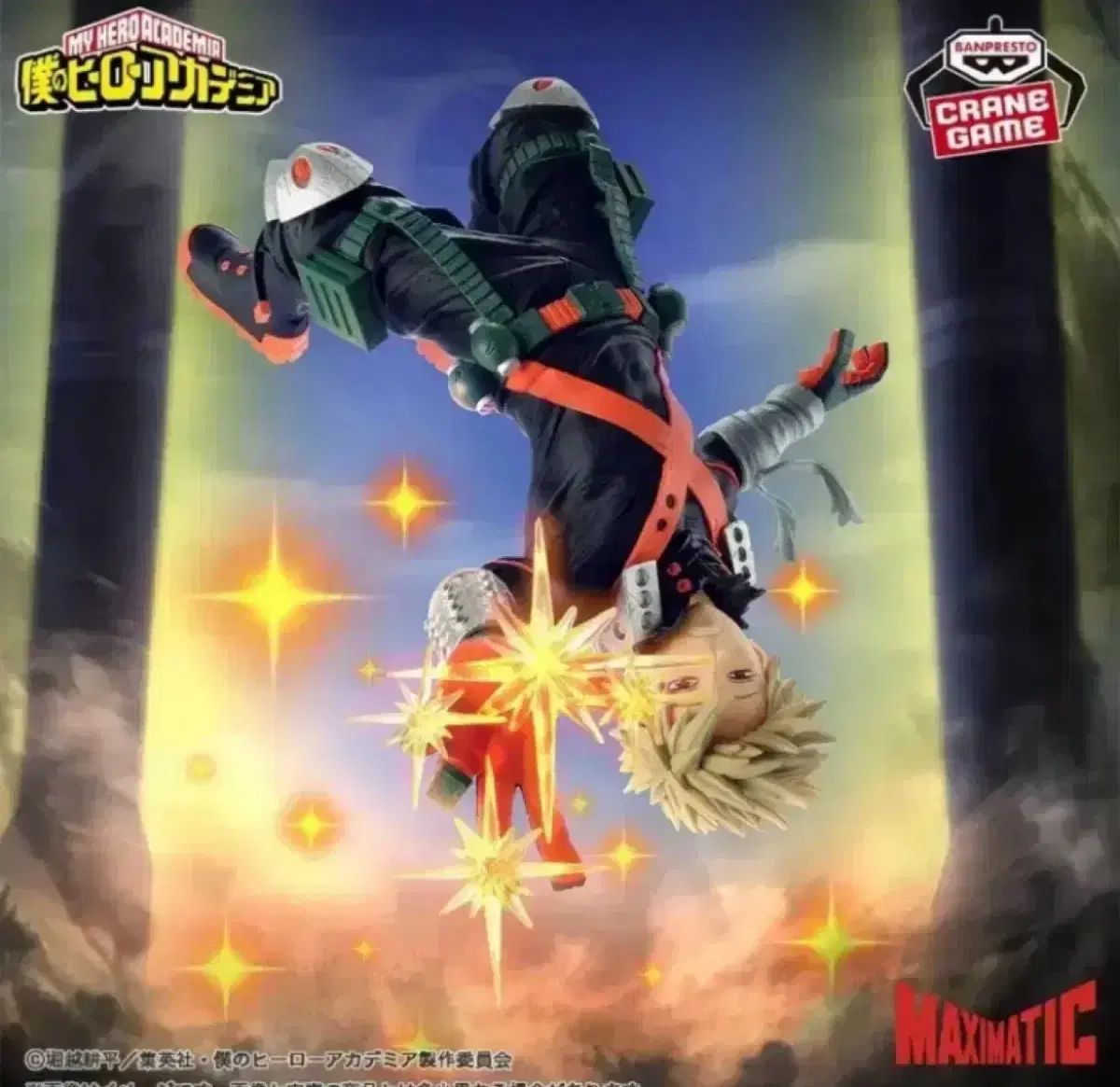 爆豪 勝己 MAXIMATIC フィギュア 僕のヒーローアカデミア