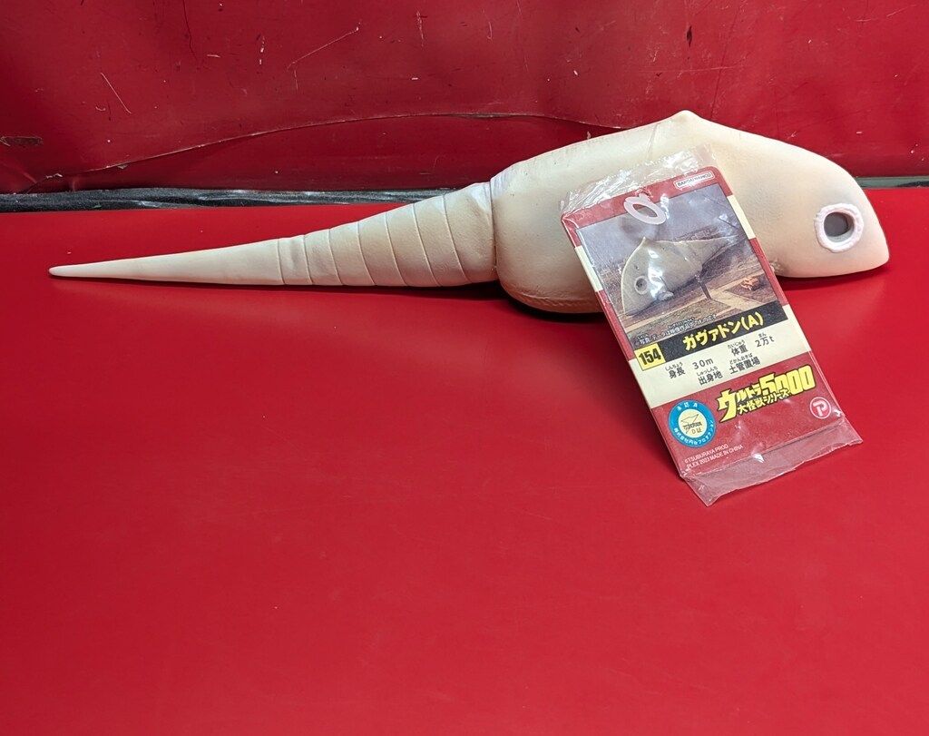 エクスプラス ウルトラ大怪獣シリーズ5000 ガヴァドン(A) 154 - メルカリ